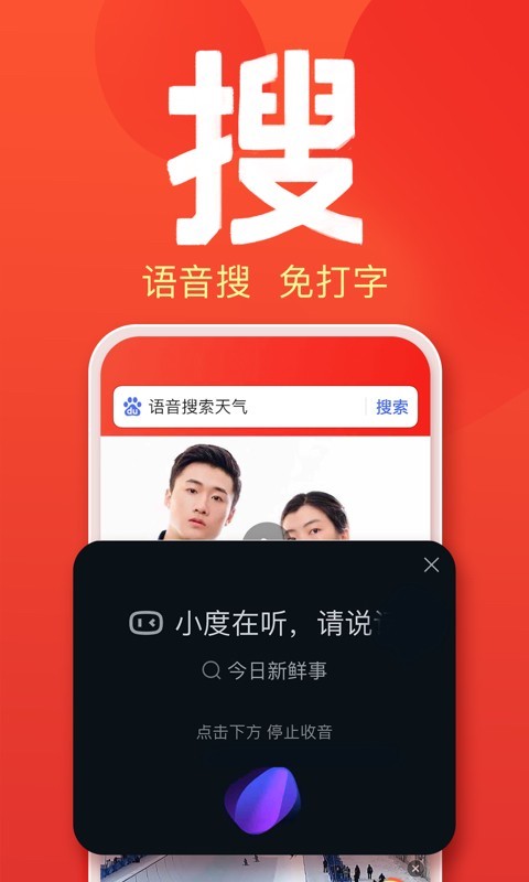 百度大字版v1.24.0.10截图5