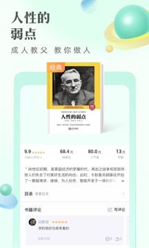 書旗小說截圖