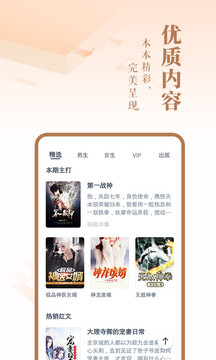 免費小說大全截圖