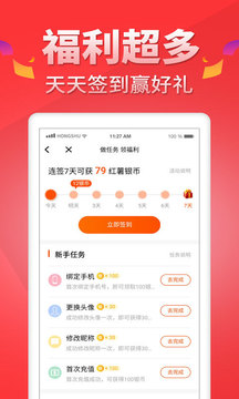 紅薯閱讀截圖