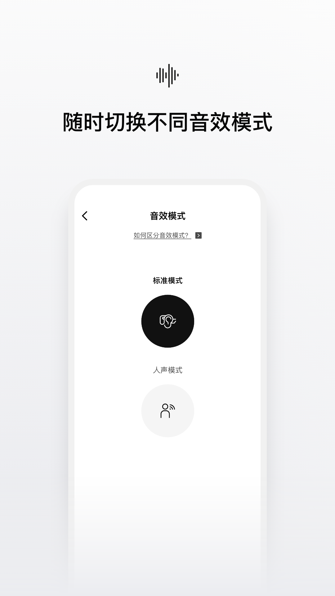 Shokzv2.3.8截图3