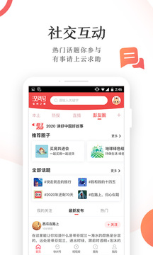 漢風(fēng)號(hào)截圖