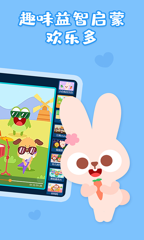 兒歌多多HD截圖預(yù)覽