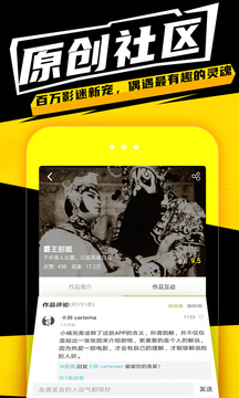 有影应用截图4