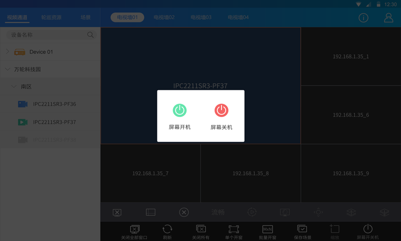 EZControlv1.2.10截图3