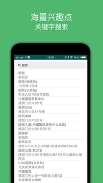 騎行導航截圖