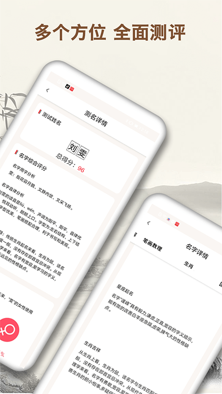 起名字大师v1.3.1截图3