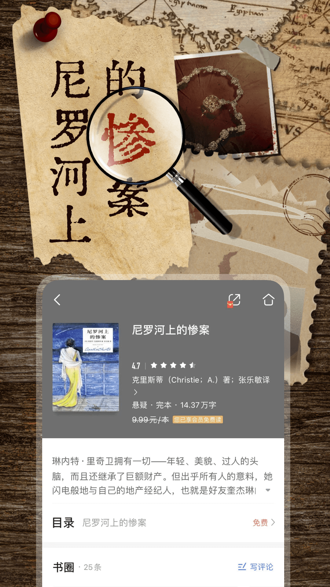 咪咕閱讀截圖預(yù)覽