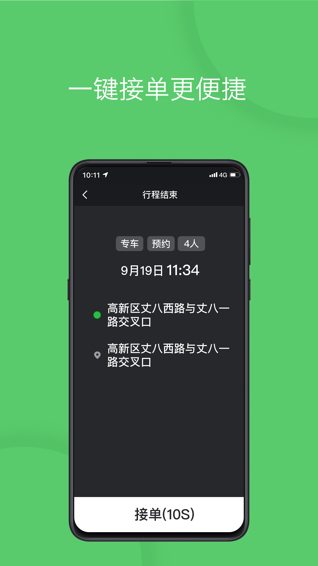 优+e司机v3.2.0截图4