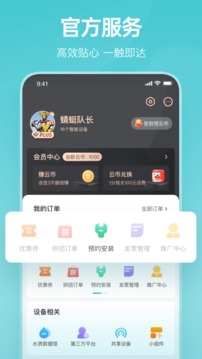 云米商城截圖
