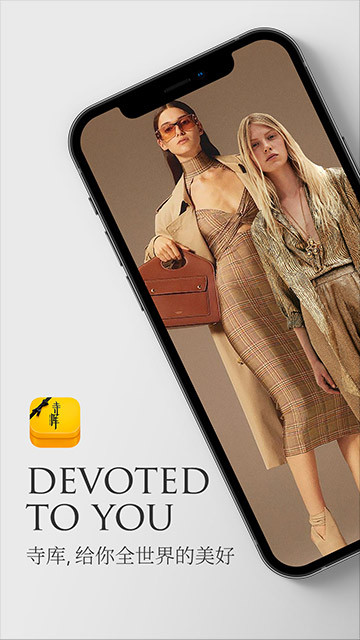 寺庫奢侈品截圖預覽