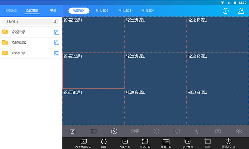 EZControlv1.2.10截图2