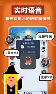 狼人殺截圖