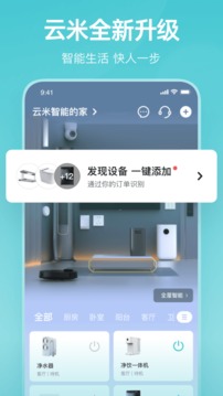 云米商城截圖