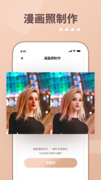 照片時光機(jī)截圖