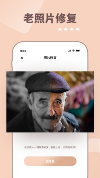 照片時光機(jī)截圖