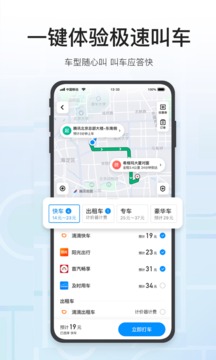 騰訊地圖截圖