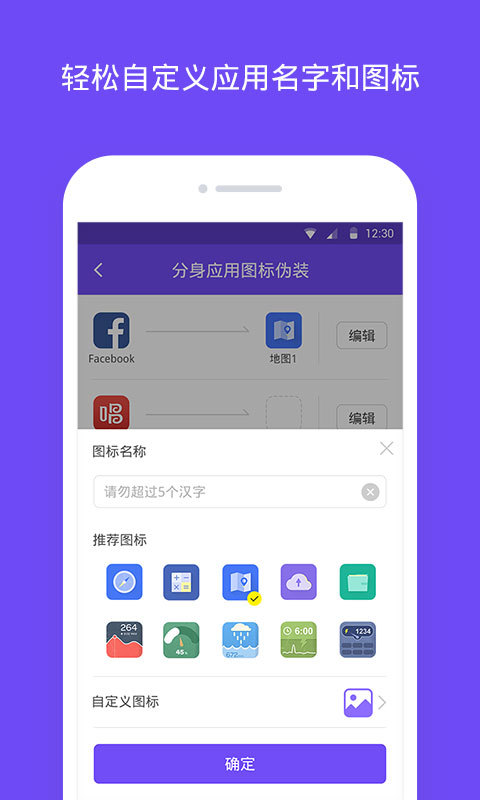 分身大师v4.1.7截图3