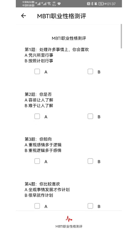 乾坤爻截圖預(yù)覽