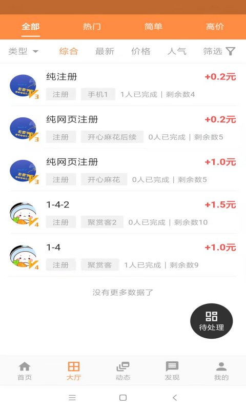 聚赏客截图4