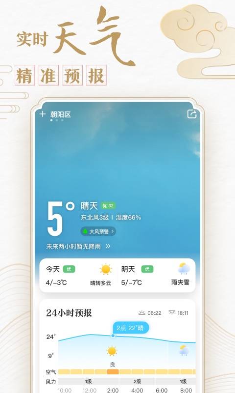 中华万年历日历v8.5.3截图4