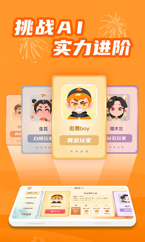 有道纵横棋院v1.0.6截图1