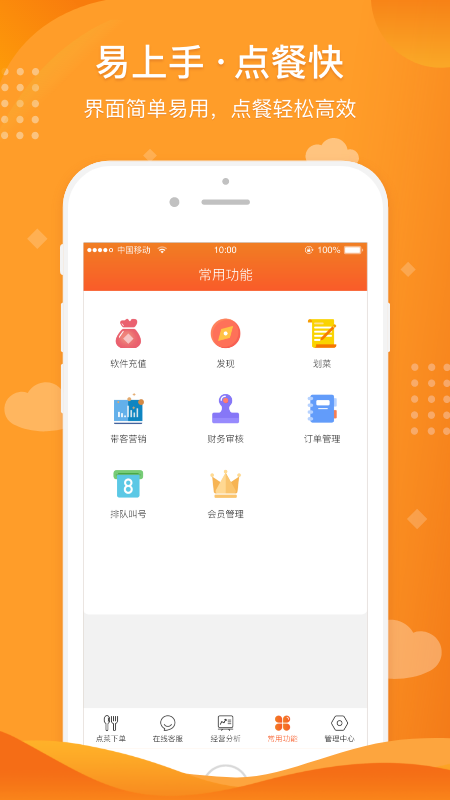 行云扫码点餐v2.0.2截图4