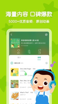 常青藤爸爸截圖