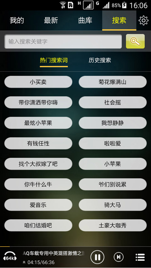 快嗨DJv3.4.2截图1