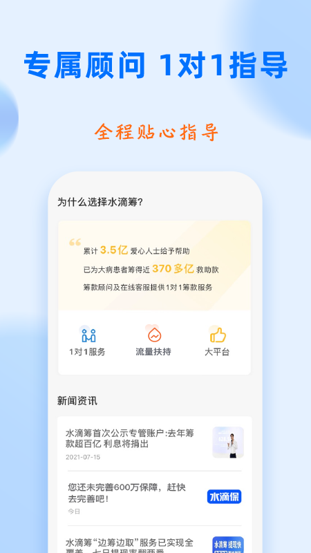 水滴筹v3.4.7截图2