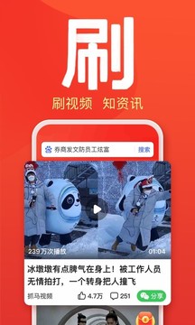 百度大字版截图