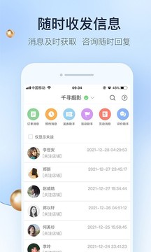 婚禮紀(jì)商家版截圖