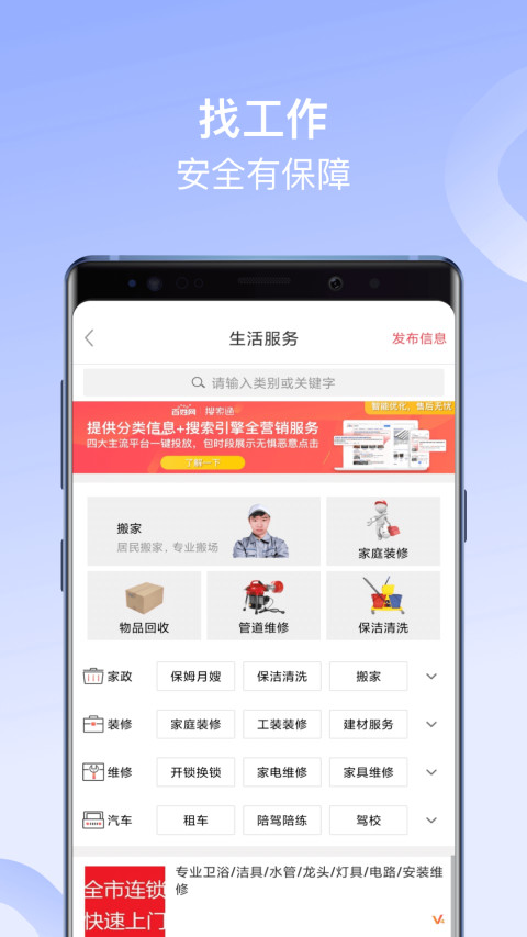 百姓网v9.9.2截图2