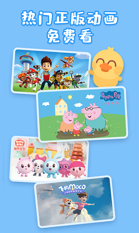 兒歌多多HD截圖預(yù)覽