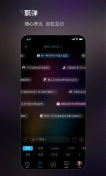 響響截圖
