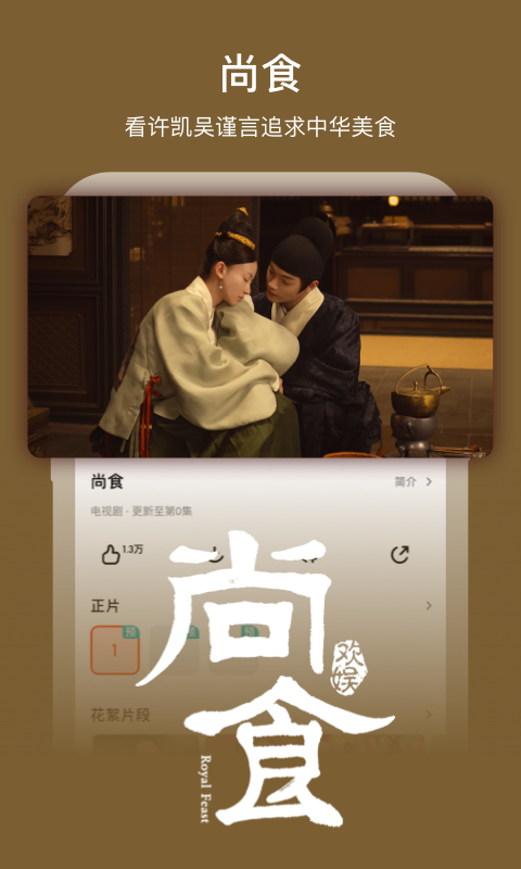 芒果TVv7.0.5截图4