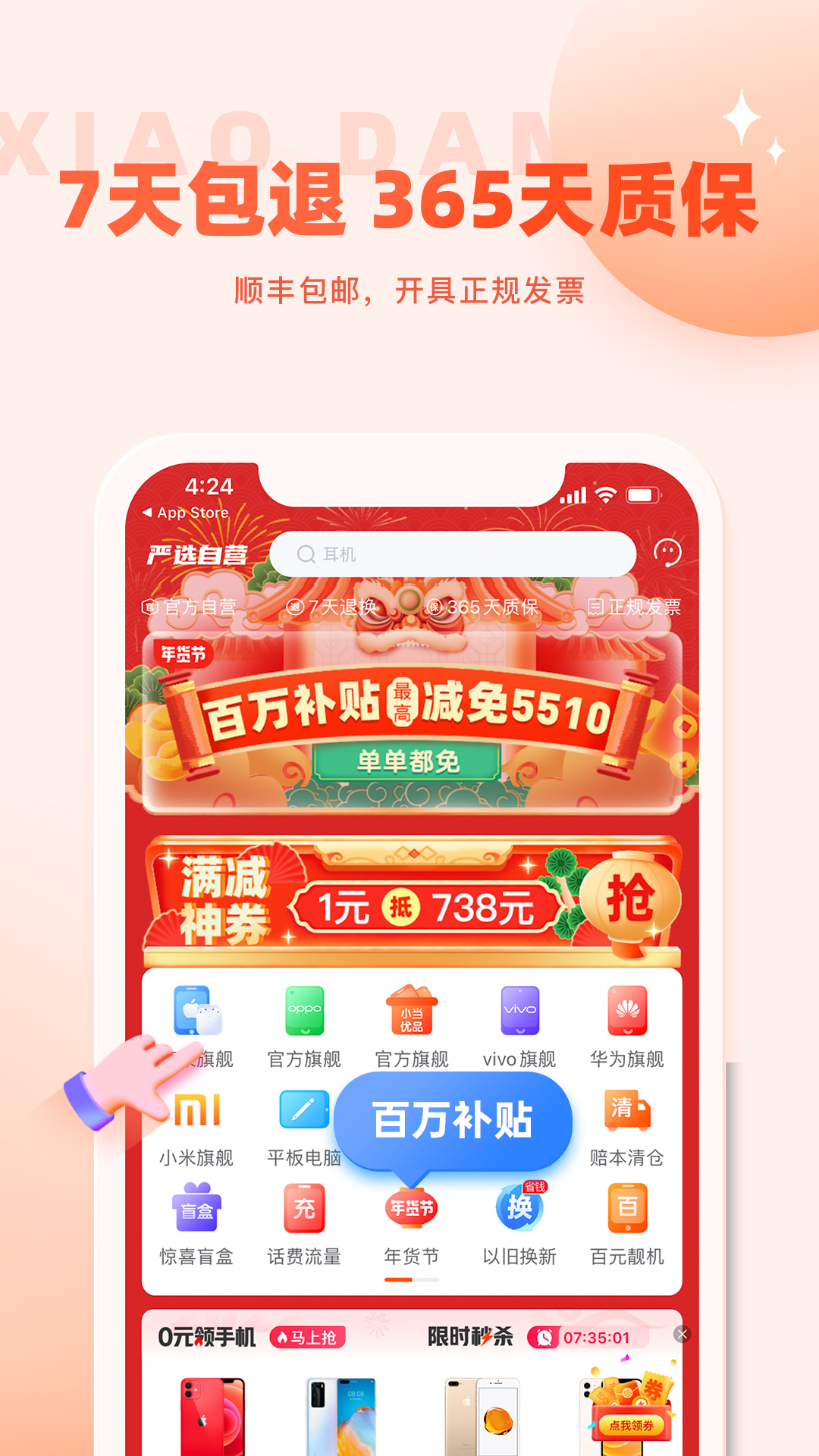 小当严选v1.4.9截图3