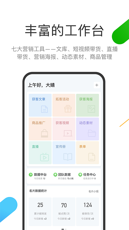 云知数据截图1