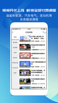 汽修寶典截圖
