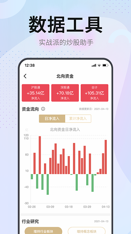 证券之星v5.0.0截图2