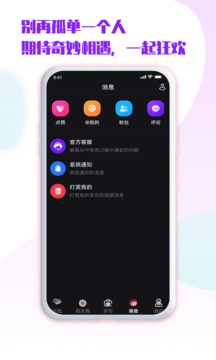 嘹歌截圖