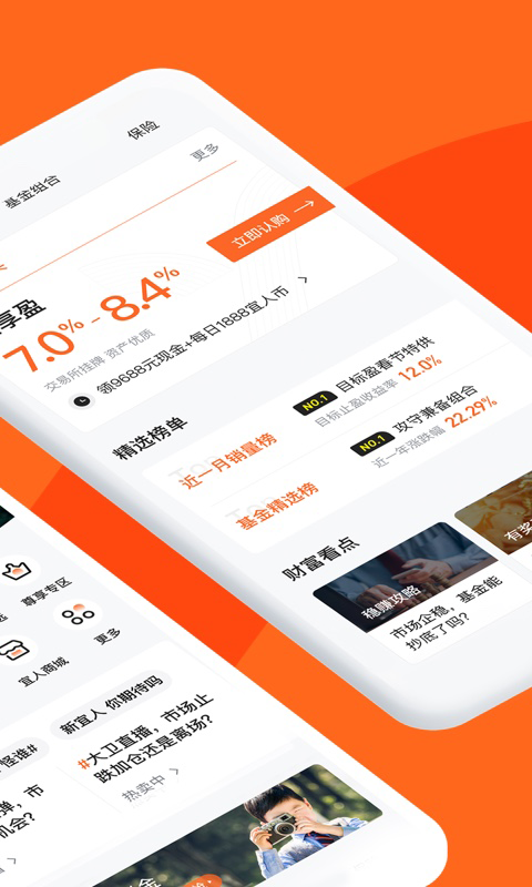 宜人优选v9.4.1截图4