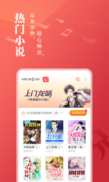 免費小說大全截圖