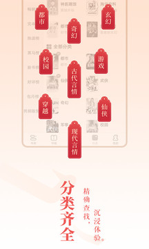 免費小說大全截圖