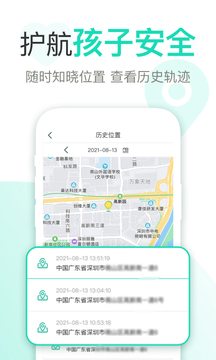 麥苗守護家長端截圖