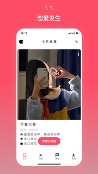 與與截圖