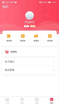 美店智管应用截图5