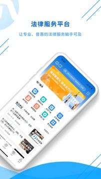 法保網(wǎng)截圖