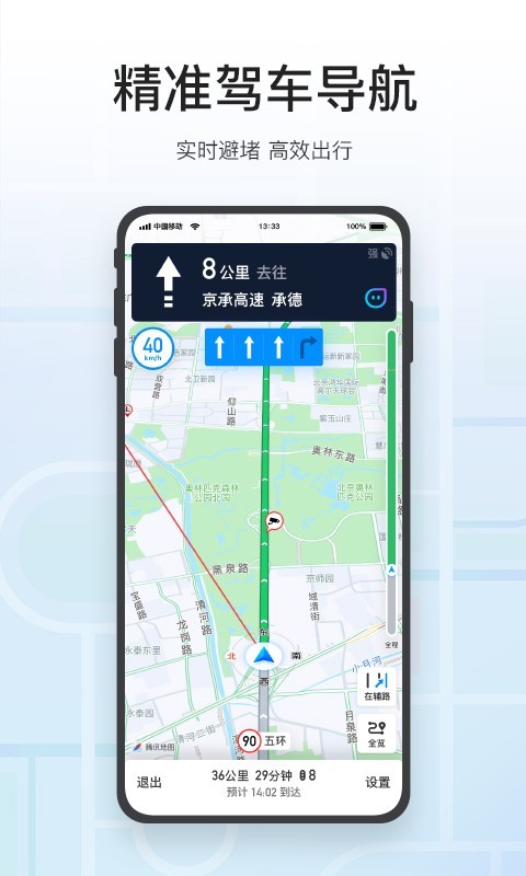 腾讯地图v9.19.0截图5