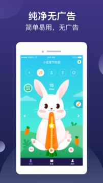 小星星節(jié)拍器截圖